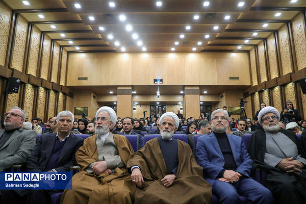 همایش وفاق ملی در پرتو قانون اساسی