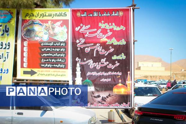 عزاداری رحلت پیامبر(ص) و شهادت امام حسن(ع) در صحن آستان مقدس سلطانعلی(ع) مشهداردهال کاشان