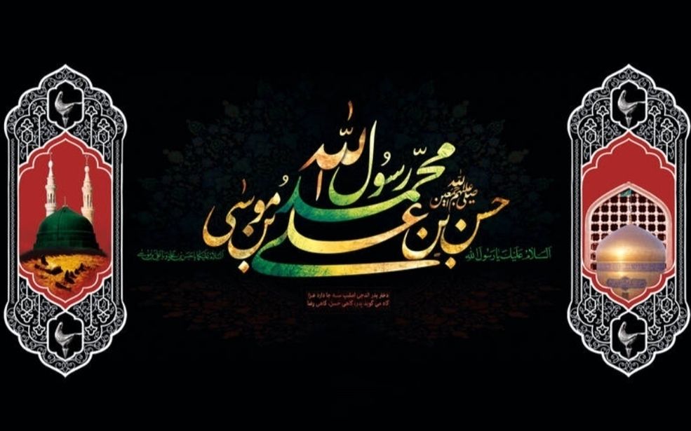 از مدینه تا طوس، رد پای اشک و فراق
