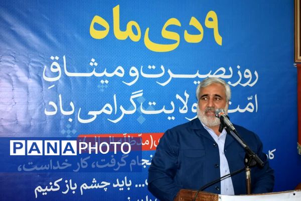 پایبندی به ارزش‌های انقلاب و ولایتمداری با حضور در مراسم 9 دی