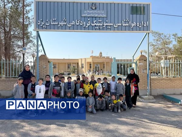 بازدید دانش‌آموزان پایه دوم دبستان حضرت جوادالائمه(ع) از مرکز هواشناسی یزد