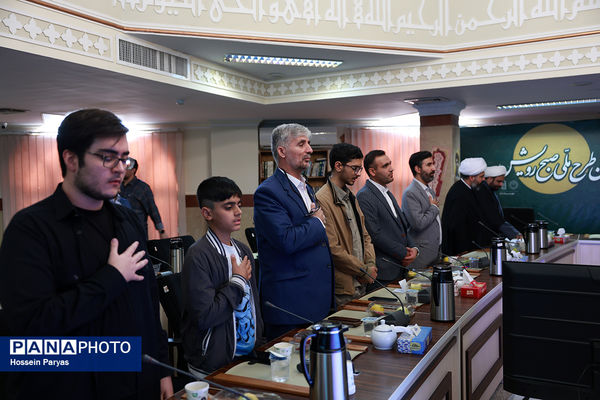 آیین تجلیل از برگزیدگان طرح ملی صبح رویش