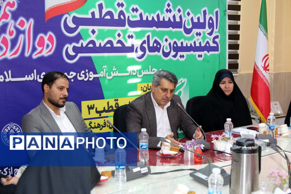 برگزاری اولین نشست قطبی کمیسیون‌های تخصصی دوازدهمین مجلس دانش‌آموزی کشور در تهران