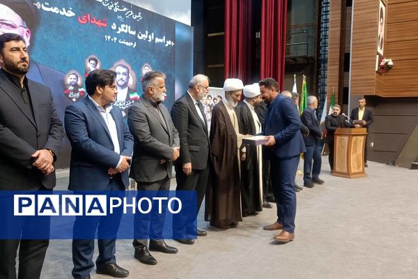 آیین گرامی داشت اولین سالگروز شهادت شهدای خدمت در سالن باغ ملی شهرستان قدس