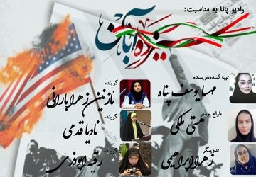 صدای رسای ملت شهید پرور در سیزدهم آبان