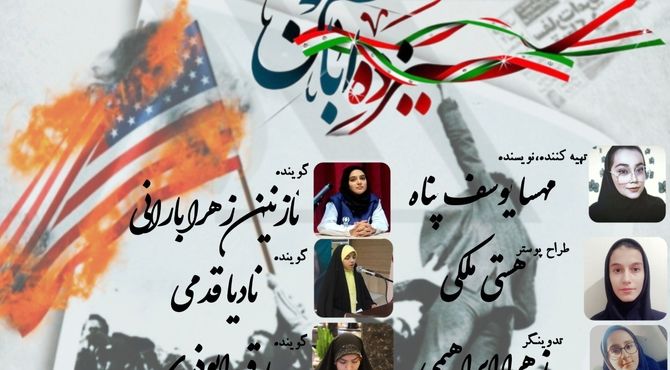 صدای رسای ملت شهید پرور در سیزدهم آبان