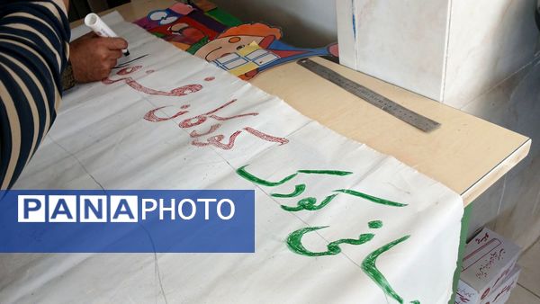 شادی‌ و‌ امید‌ در‌ دبستان‌ شهید‌ دیالمه‌ به‌ مناسبت‌ روز‌ جهانی‌ کودک‌