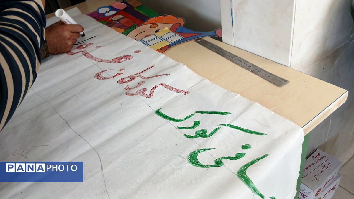شادی‌ و‌ امید‌ در‌ دبستان‌ شهید‌ دیالمه‌ به‌ مناسبت‌ روز‌ جهانی‌ کودک‌