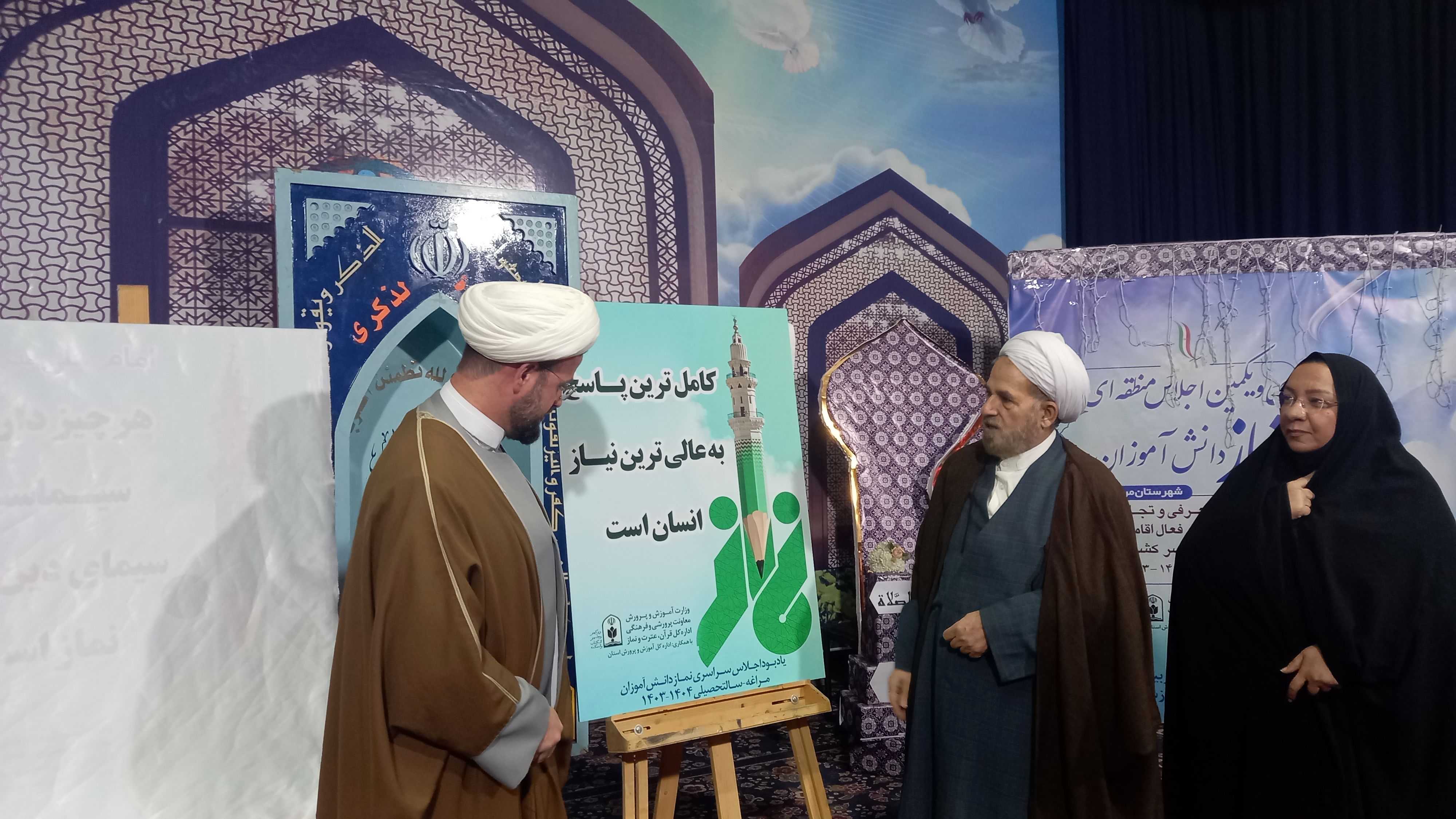 سی و یکمین اجلاس منطقه‌ای نماز دانش‌آموزان مراغه 