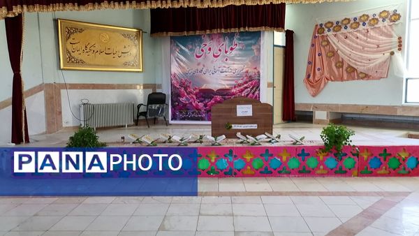سفری به دنیای آیات قرآنی