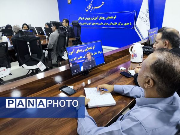 نشست روسای آموزش و پرورش هرمزگان