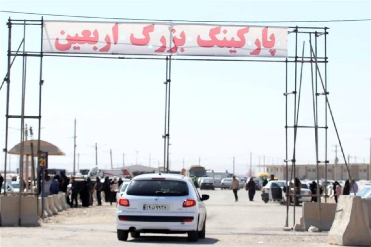 ورود ۳۸ هزار خودرو به پارکینگ مرز شلمچه