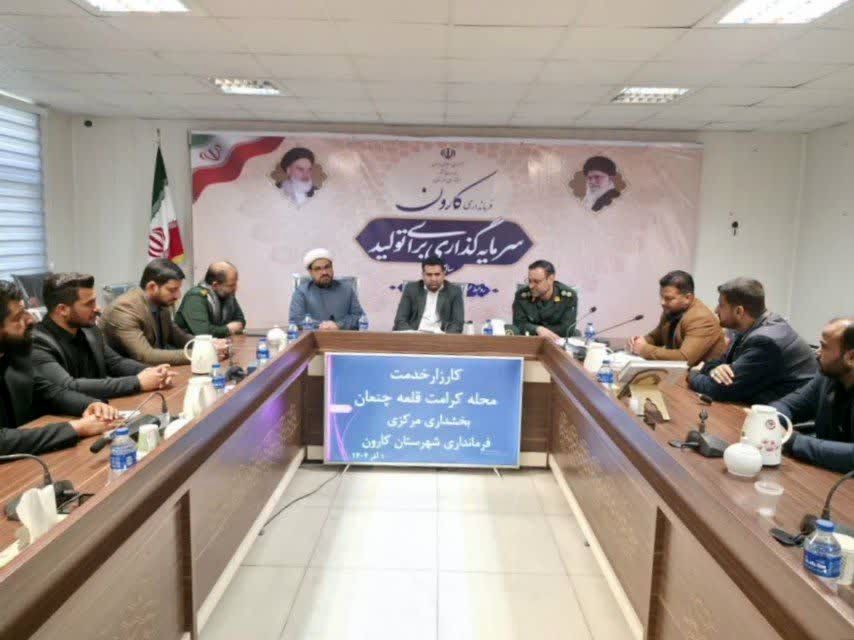 رزمایش کارزار خدمت ویژه محلات کرامت در شهرستان کارون برگزار شد