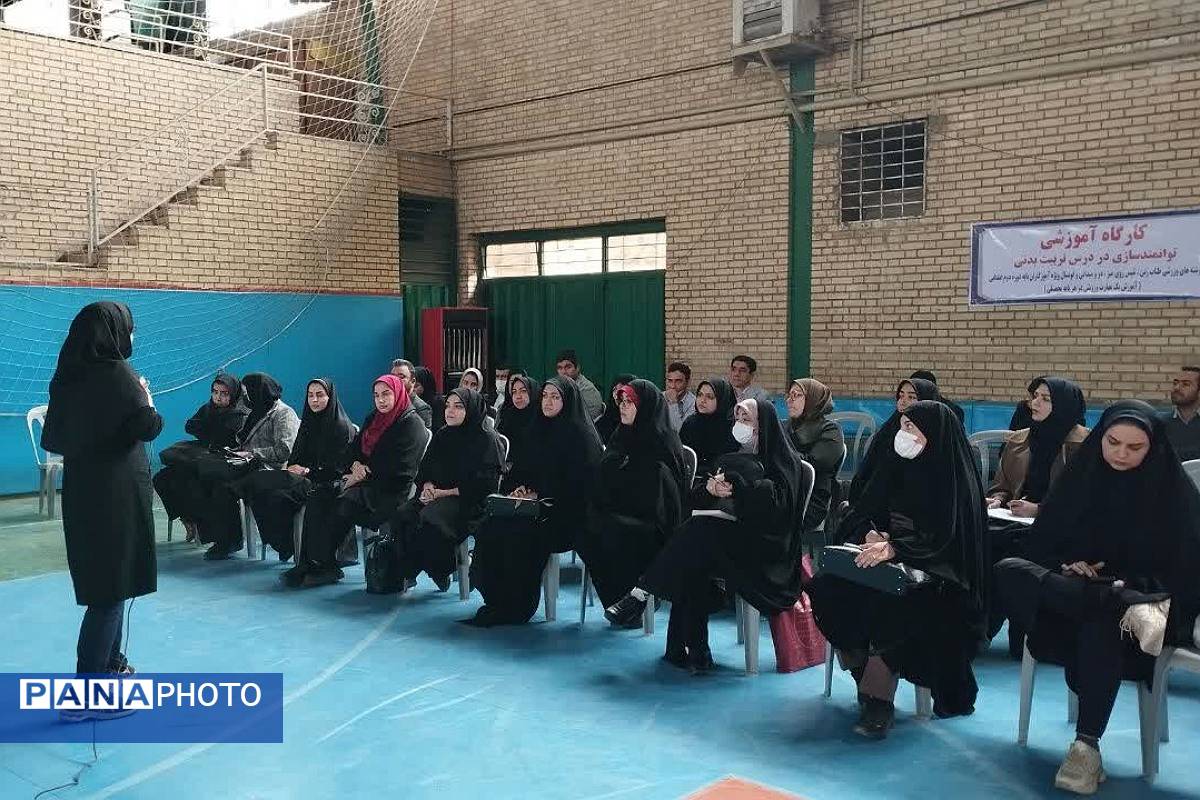 کارگاه آموزشی توانمندسازی دبیران و آموزگاران در درس تربیت بدنی