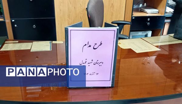 مشارکت دانش آموزان در اداره مدرسه با اجرای طرح مدام