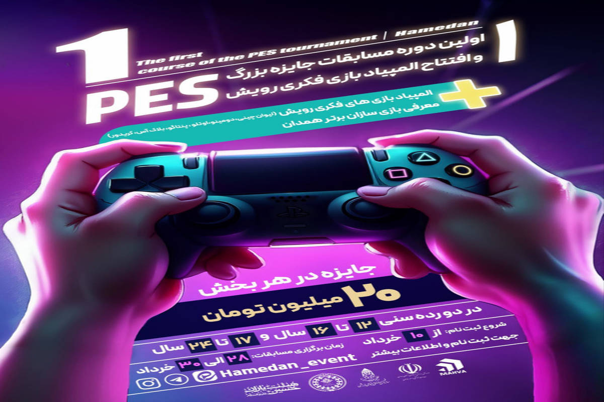 مسابقات بازیهای فکری و PES، فرصتی برای شناسایی استعدادهای دانشآموزی است
