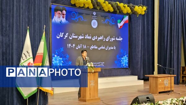 برگزاری جلسه شورای راهبردی نماد در گرگان