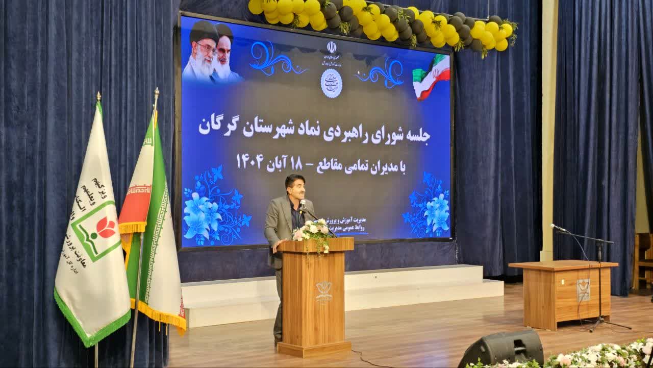 برگزاری جلسه شورای راهبردی نماد در گرگان