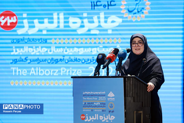 شصت و سومین همایش ملی جایزه البرز دانش‌آموزی-2