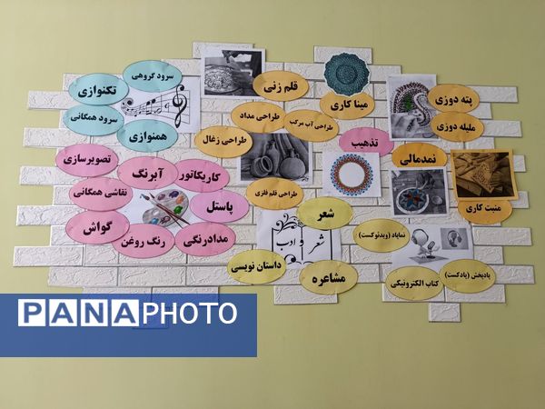 طرح مدام در دبیرستان فرزانگان 