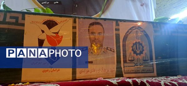 مراسم وداع با شهید امنیت هادی میرآبادی در مسجد جامع شهرستان نیشابور 