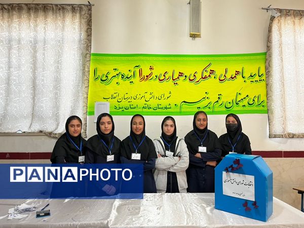 برگزاری انتخابات شورای دانش‌آموزی در خاتم