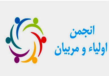 هم اندیشی خانه و مدرسه، شکوفایی تعلیم و تربیت
