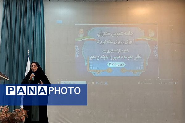 مراسم تکریم و معارفه رئیس اداره آموزش و پرورش کهریزک 