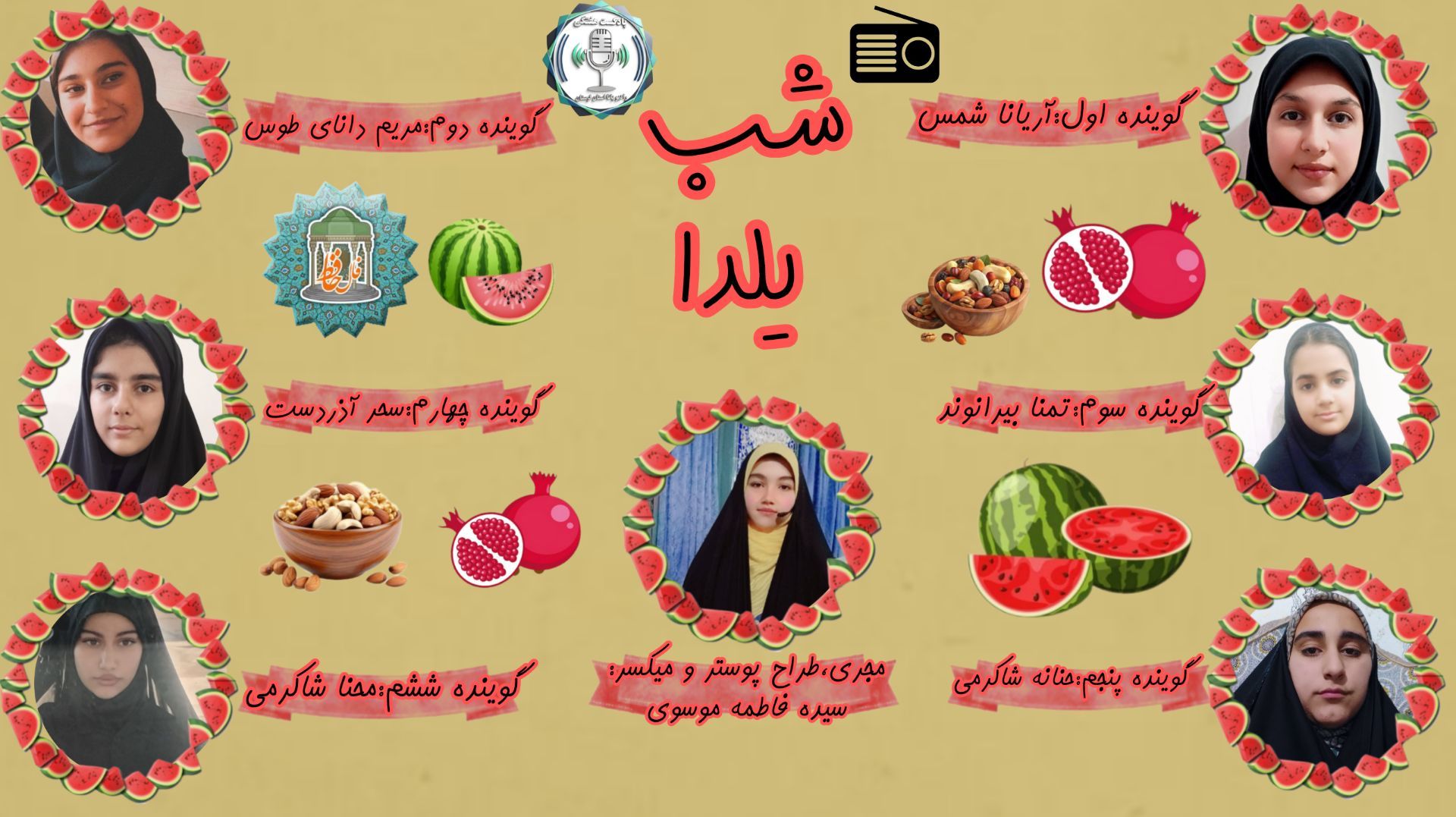 یلدا؛ روشناییِ ماندگار در بلندترین شب سال