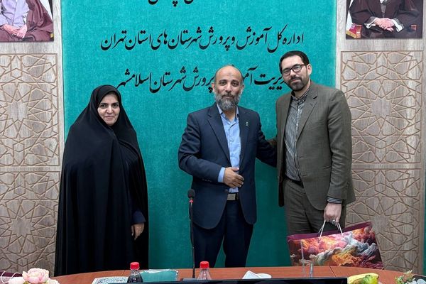 جلسه شورای پرورشی و آیین قدردانی از زحمات کارشناسان پرورشی آموزش و پرورش اسلامشهر