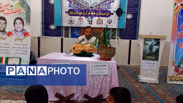 محفل انس با قرآن در مسجد امام سجاد(ع) شهرستان خلیل آباد