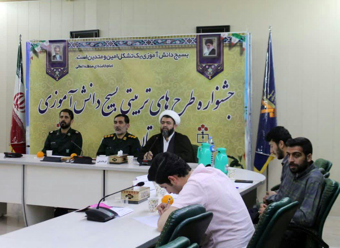 برگزاری اولین جشنواره طرح‌های تربیتی بسیج دانش‌آموزی استان سمنان 