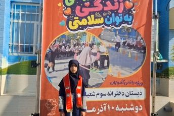 جشنواره ورزشی «زندگی به توان سلامتی» در دبستان سوم شعبان