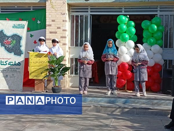 آیین نواختن زنگ کتاب و کتابخوانی در دبستان تربیت