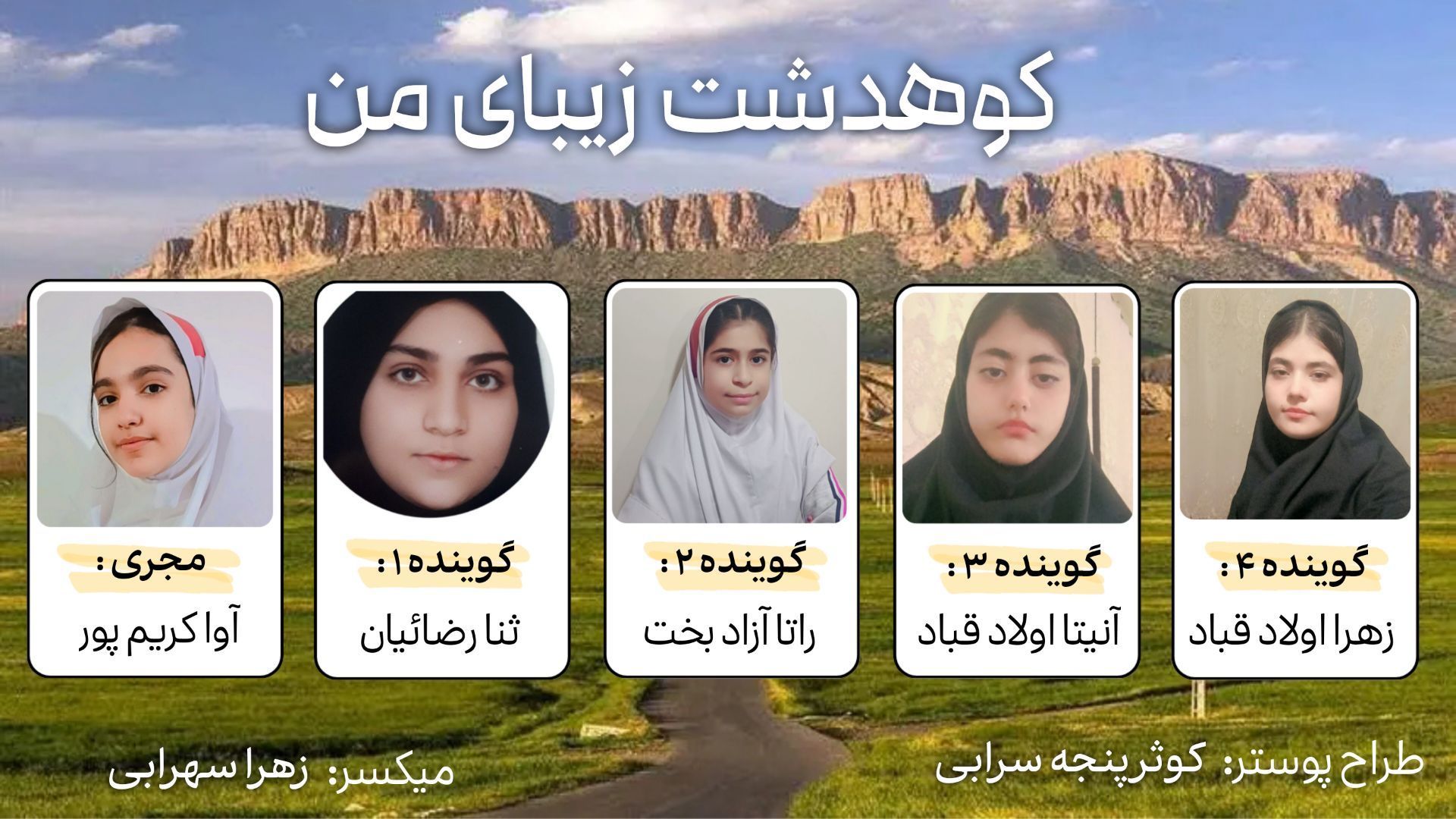 دشت‌های سرسبز کوهدشت 