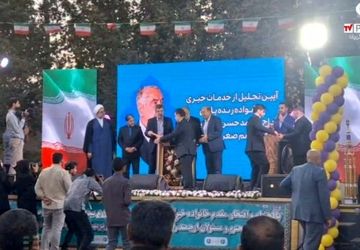 آیین افتتاح کلینیک فرهنگیان مهریز