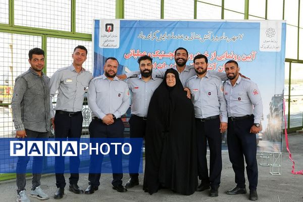 مراسم تجلیل از آتش نشانان فداکار شهر کهریزک و آیین رونمایی از خودروهای لجستیک و عملیاتی سازمان آتش نشانی و خدمات ایمنی شهرداری کهریزک
