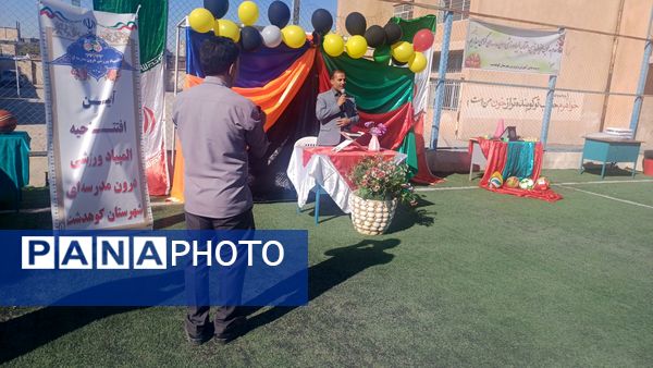 افتتاحیه باشکوه المپیاد ورزشی درون مدرسهای در آموزشگاه معرفت کوهدشت