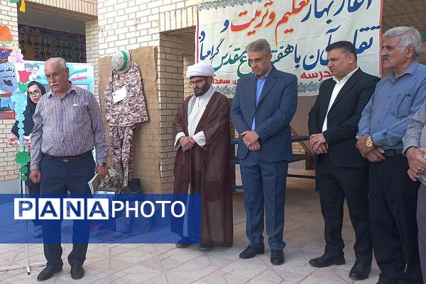 زنگ آغاز سال تحصیلی جدید در سعدآباد