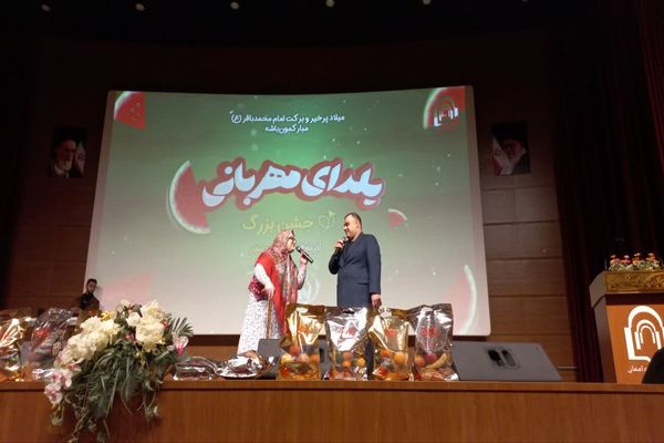 جشن بزرگ یلدای مهربانی در سالن همایش‌های بین‌المللی دانشگاه دامغان