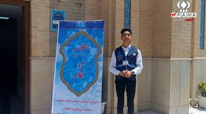 برگزاری اجلاسیه بزرگ نماز دانش آموزی استان اصفهان