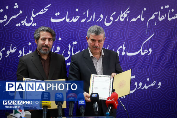 آئین امضای تفاهم‌نامه همکاری بنیاد علوی و صندوق بیمه اجتماعی کشاورزان، روستاییان و عشایر 