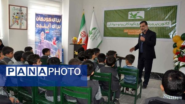 افتتاح کانون پرورش فکری کودکان و نوجوانان محمدشهر کرج در روز جهانی کودک