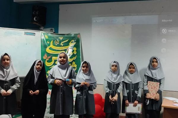 ولادت حضرت علی علیه السلام در دبستان دخترانه حاتم ناحیه دو شهرری 