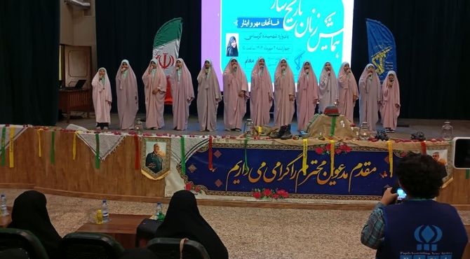 همایش زنان تاریخ ساز، فاتحان مهر و ایثار

