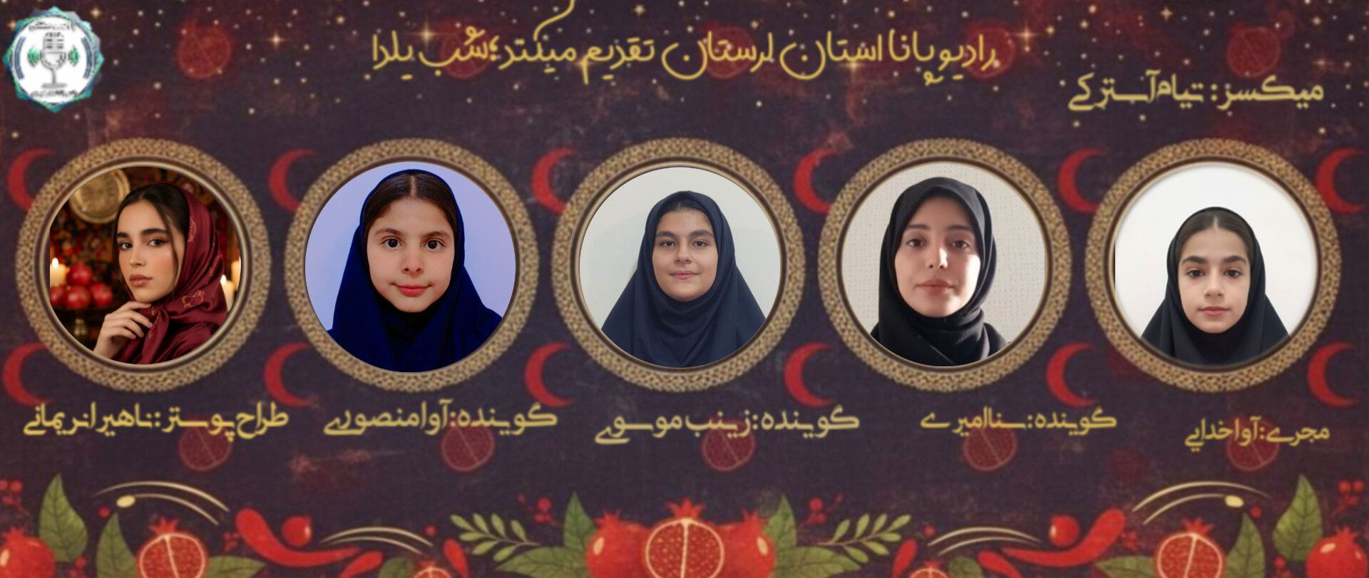 شب یلدا؛ آیینی کهن در پاسداشت نور و زندگی 