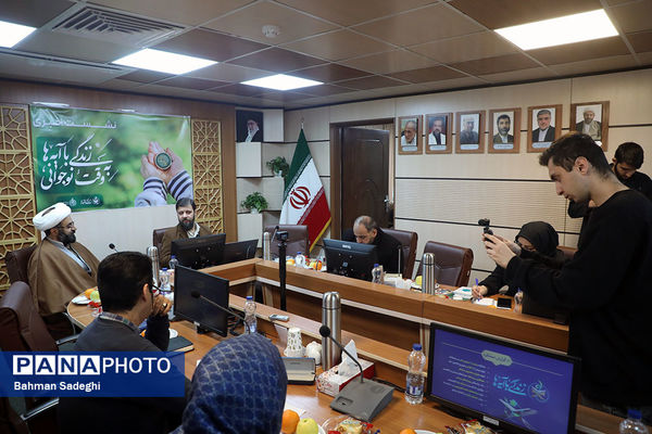 نشست خبری طرح ملی زندگی با آیه ها به وقت نوجوانی