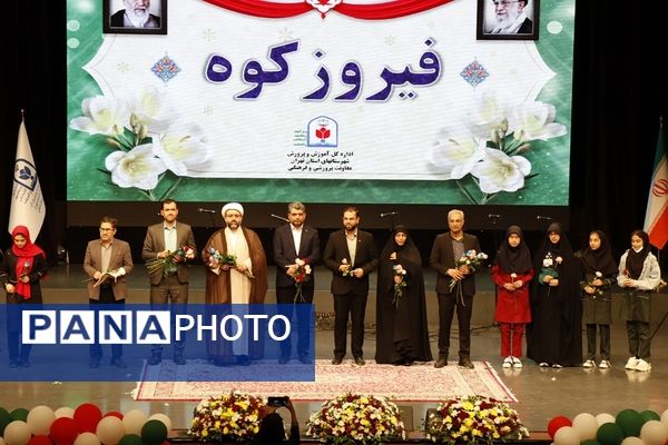 آیین تجلیل از دختران منتخب جشنواره‌ها و مسابقات دانش‌آموزی شهرستان‌های استان تهران