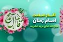 روزی که عدالت، وعده روشن فردا شد