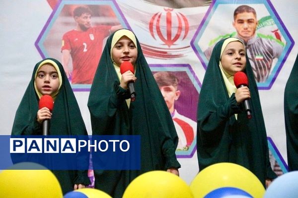 مراسم تجلیل از دانش‌آموزان و فرهنگیان مقام آور مسابقات جهانی، آسیایی و کشوری در فرهنگسرای ولا ناحیه 2 شهرری 